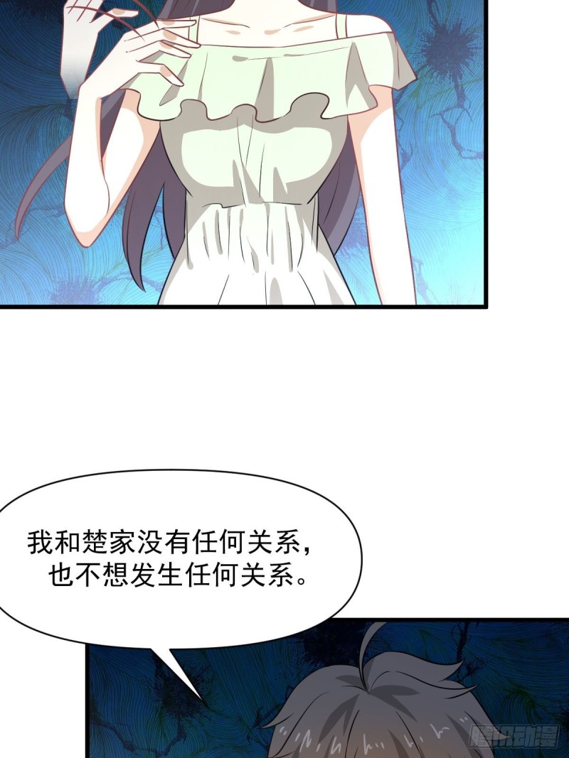 第221话 上门找茬27
