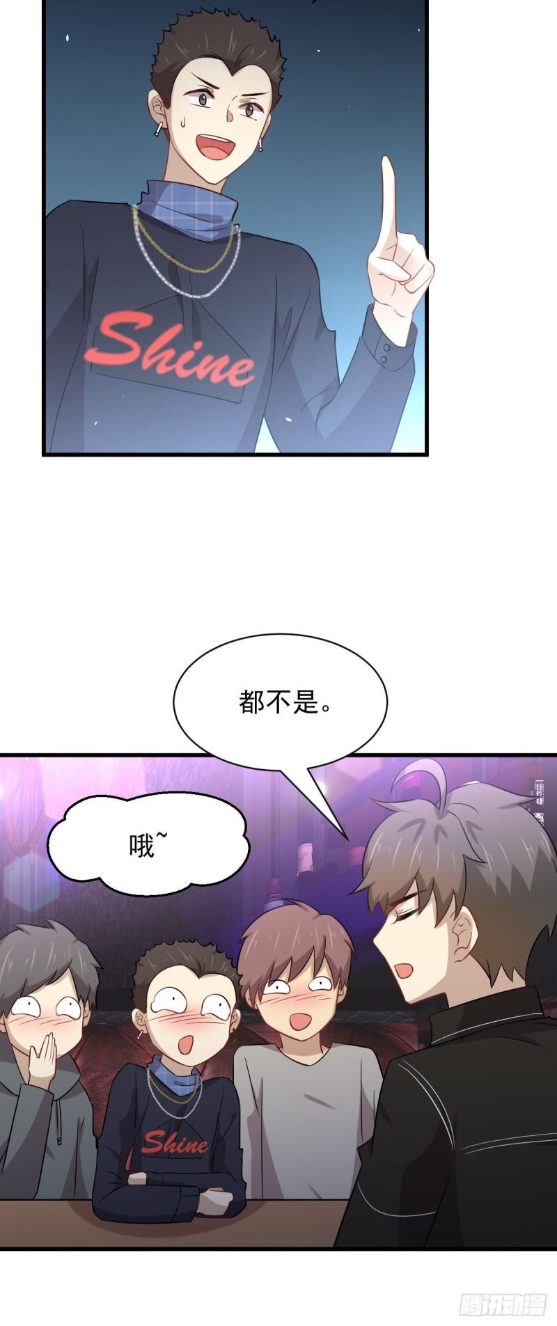 第156话 交换条件4