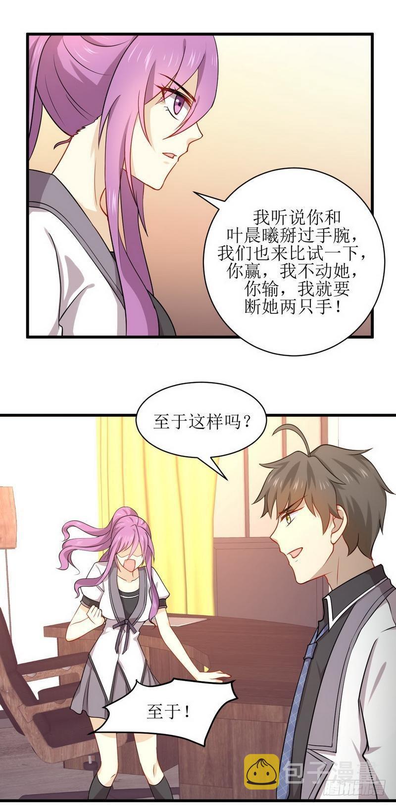 第59话 争锋相对15