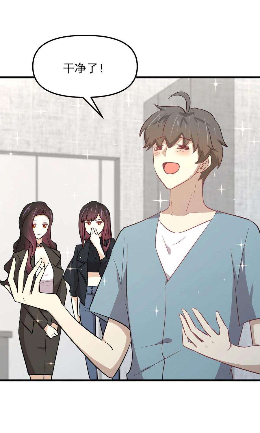 第270话 续命28