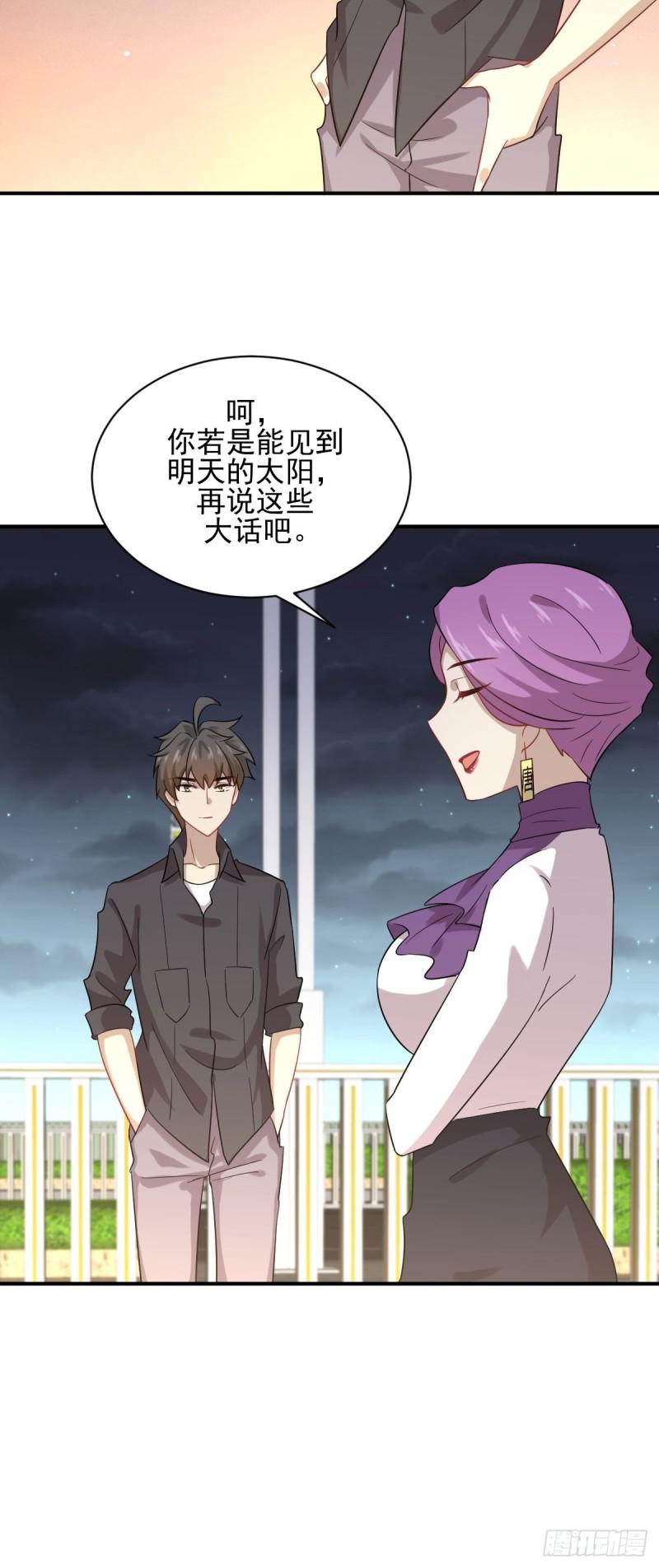 第100话 拦路者20