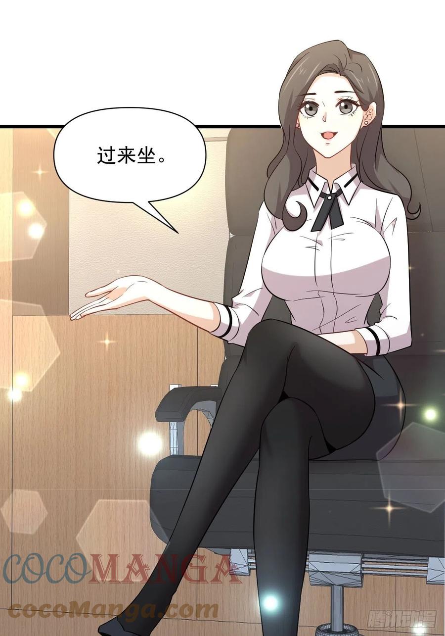 第237话 试探消息24