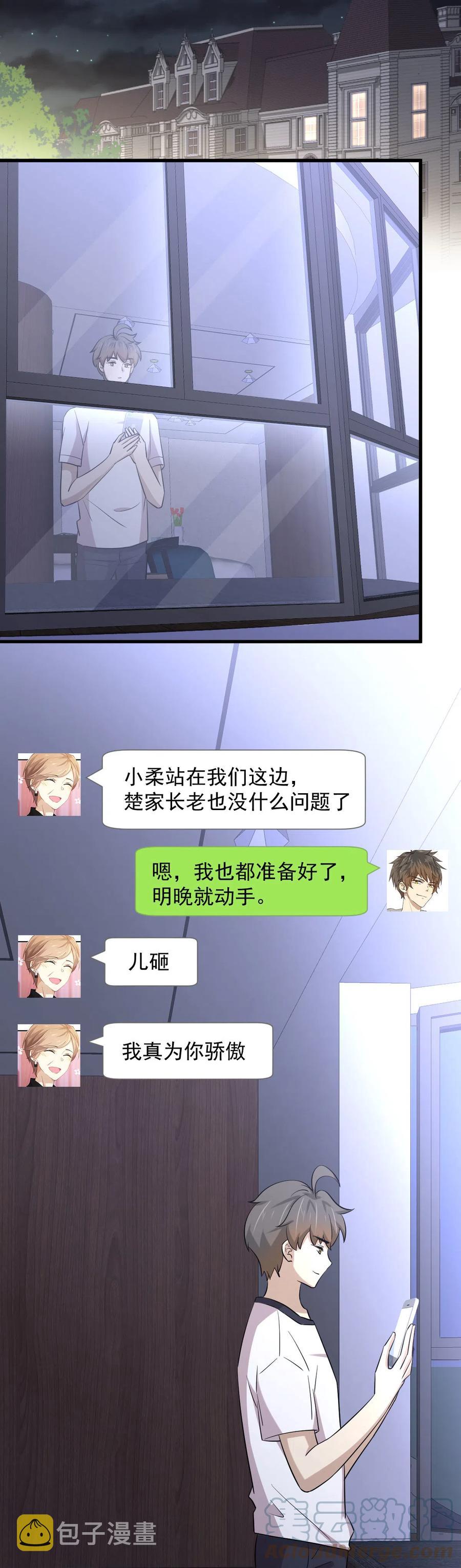 第248话 白家上门27