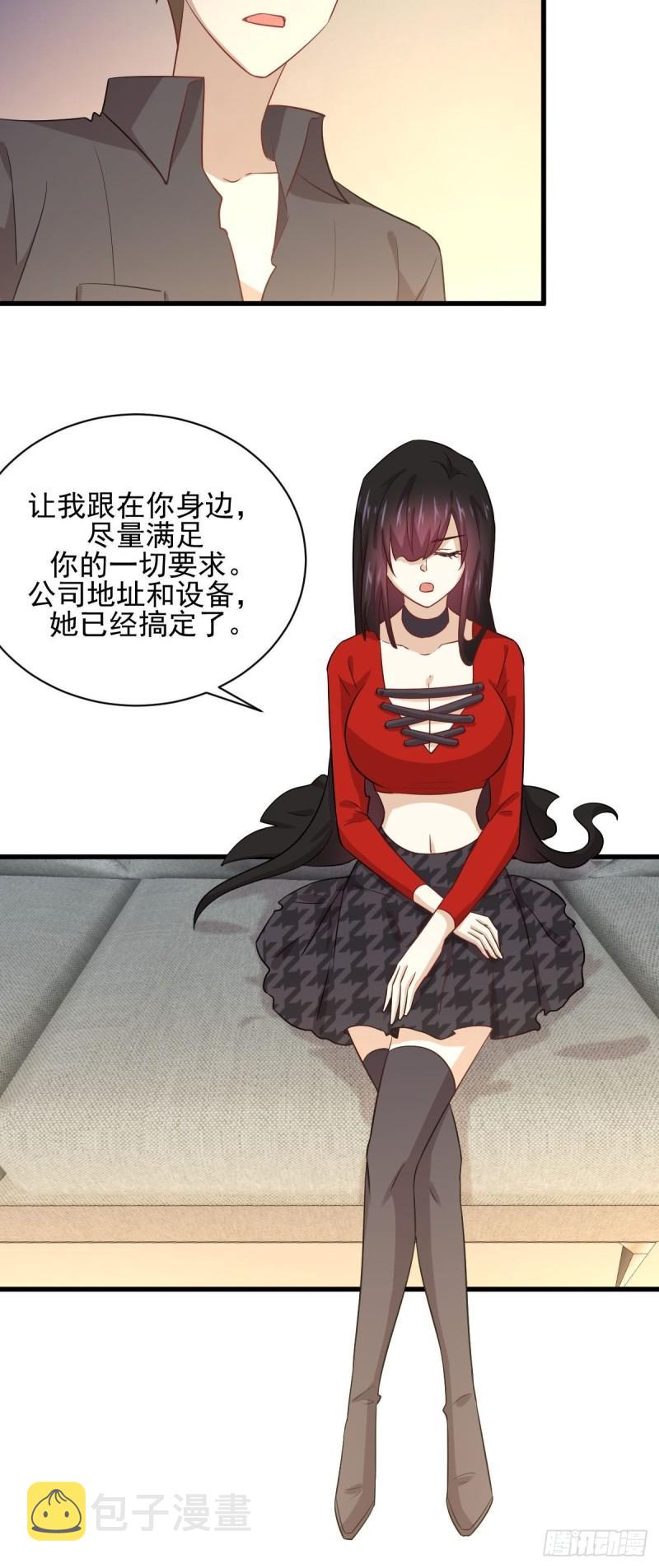 第113话 蛊毒蚀心丹30