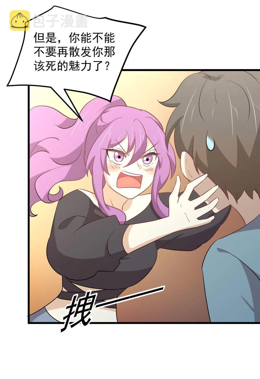 第285话 争风吃醋17