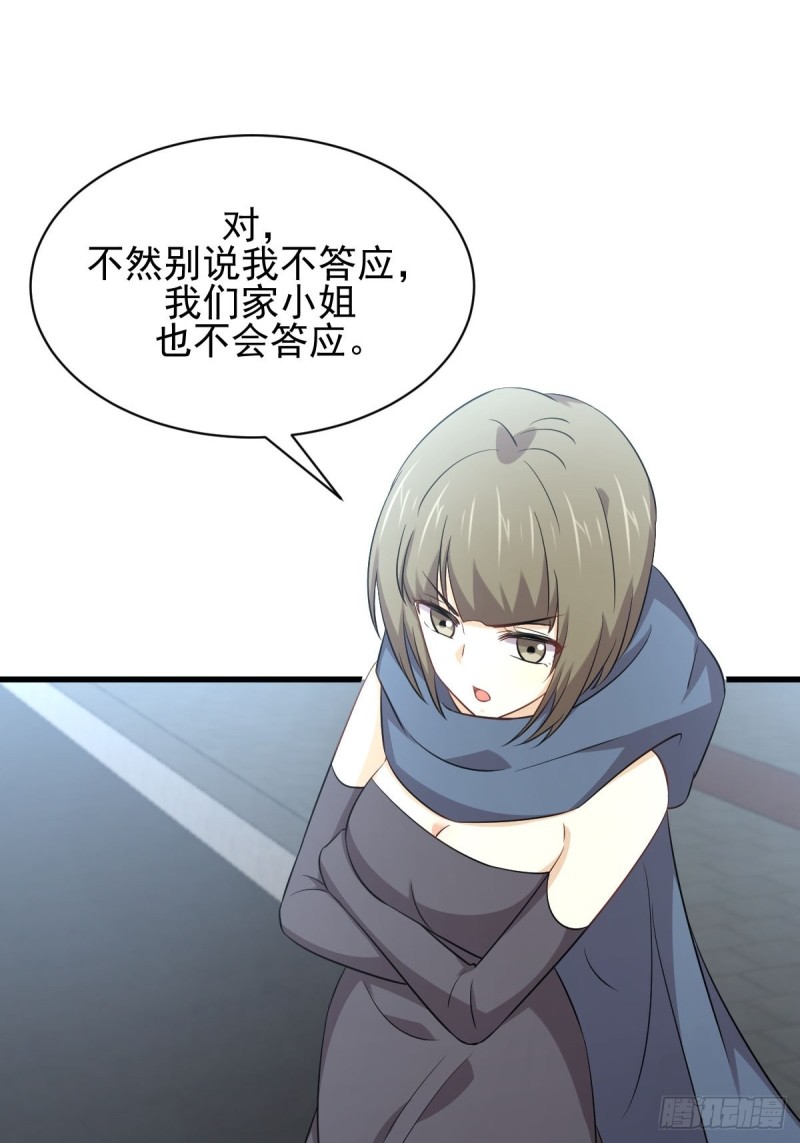 第169话 同穴而葬14