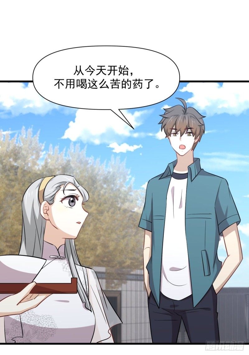 第235话 白玫瑰22