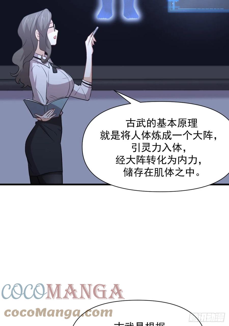 第237话 试探消息6
