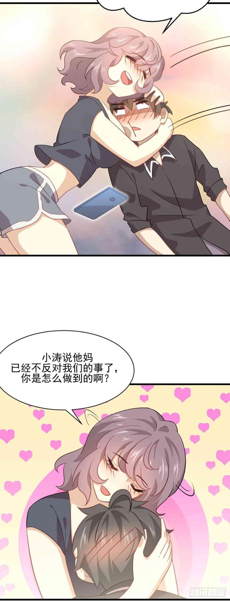 第91话 全娶回来21
