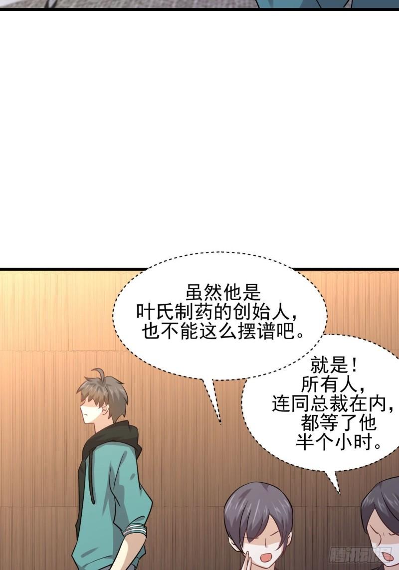 第130话 被针对32