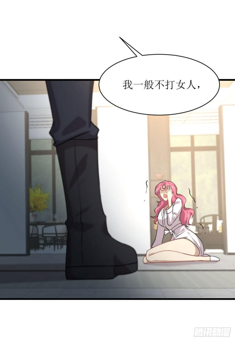 第88话 谁说男子不如女38