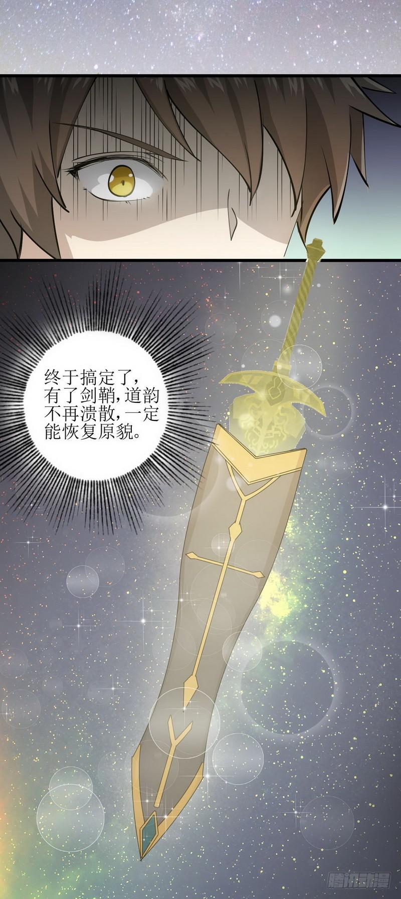 第55话 功法传承2