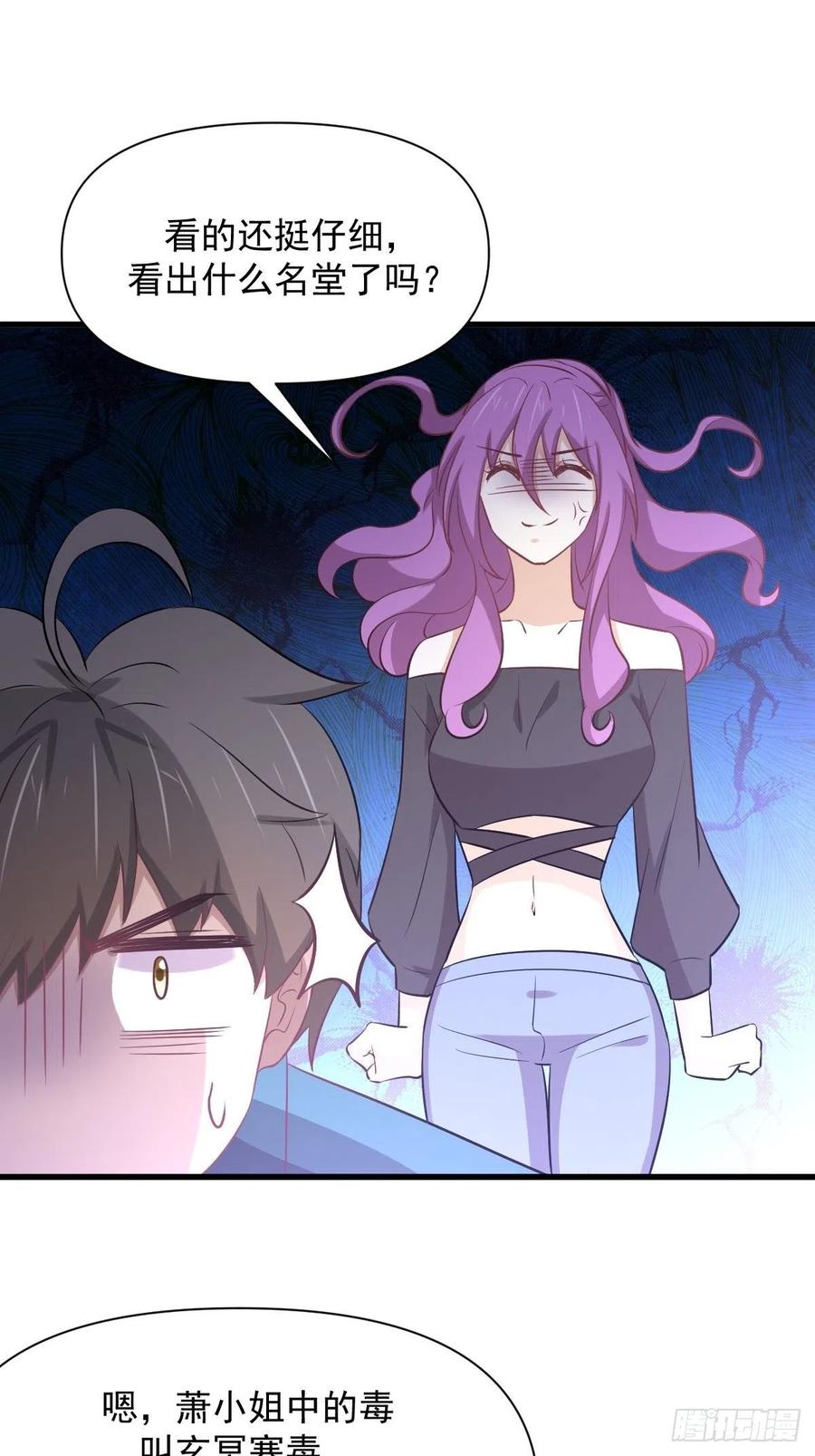 第234话 轮椅少女28