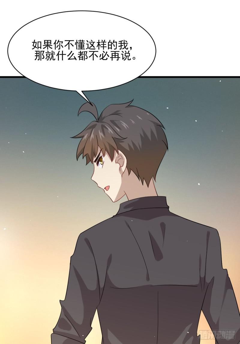 第99话 忽然告白42