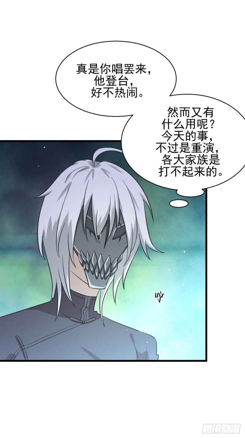 第121话 大家族聚齐5