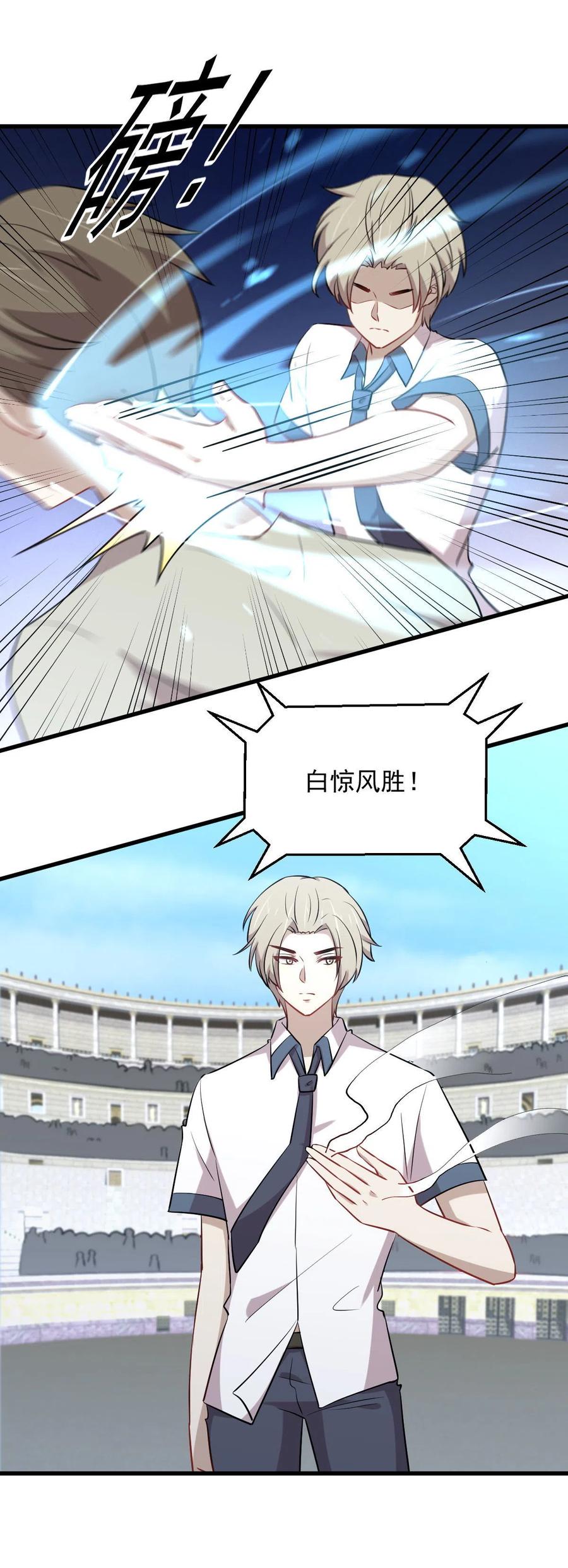 第278话 打进决赛！23