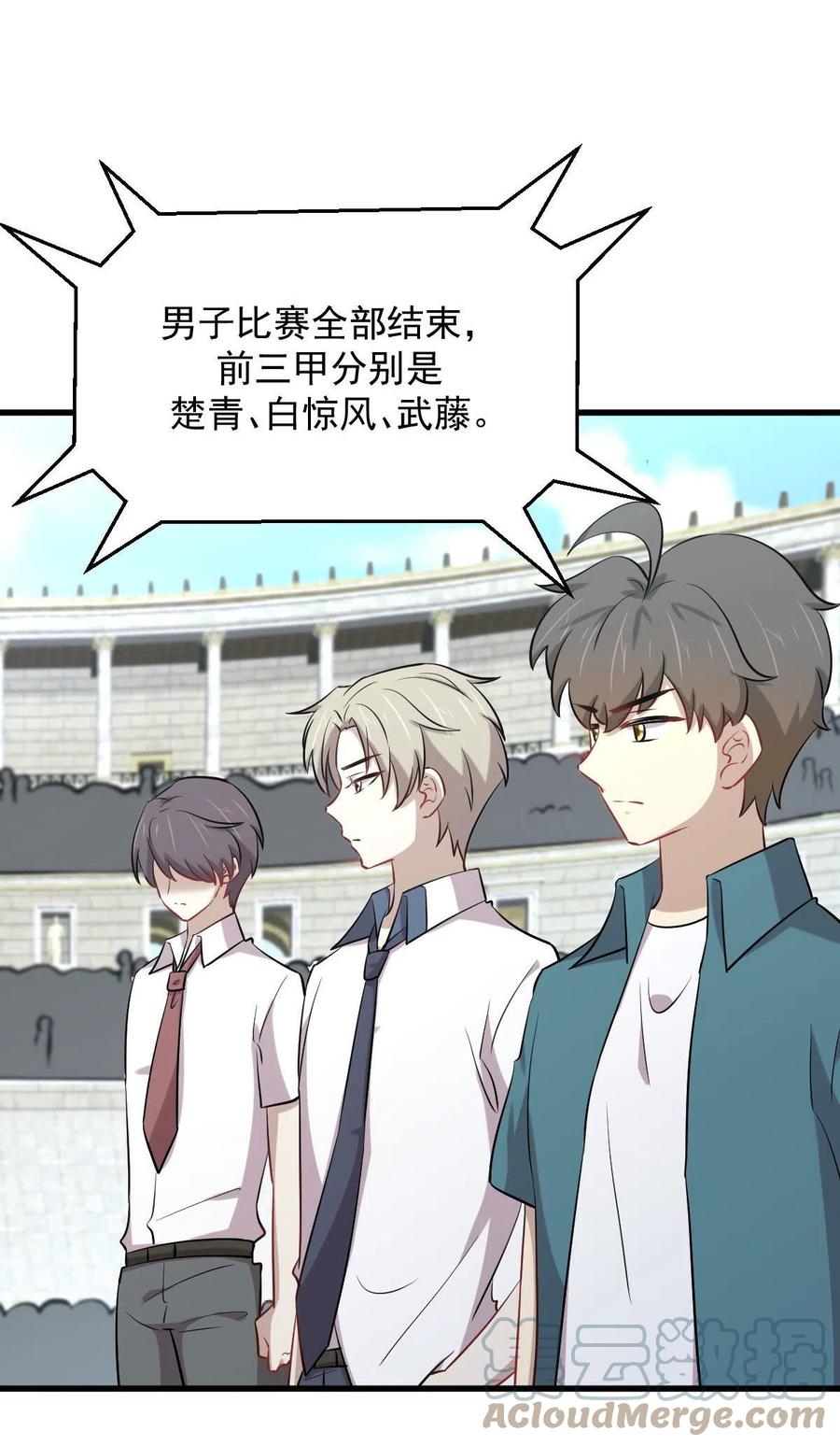 第278话 打进决赛！24