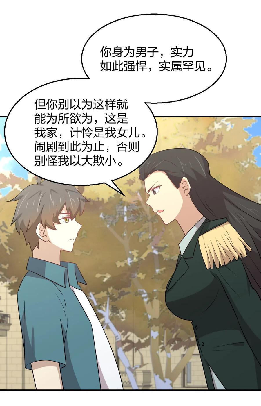 第287话 母女对战13