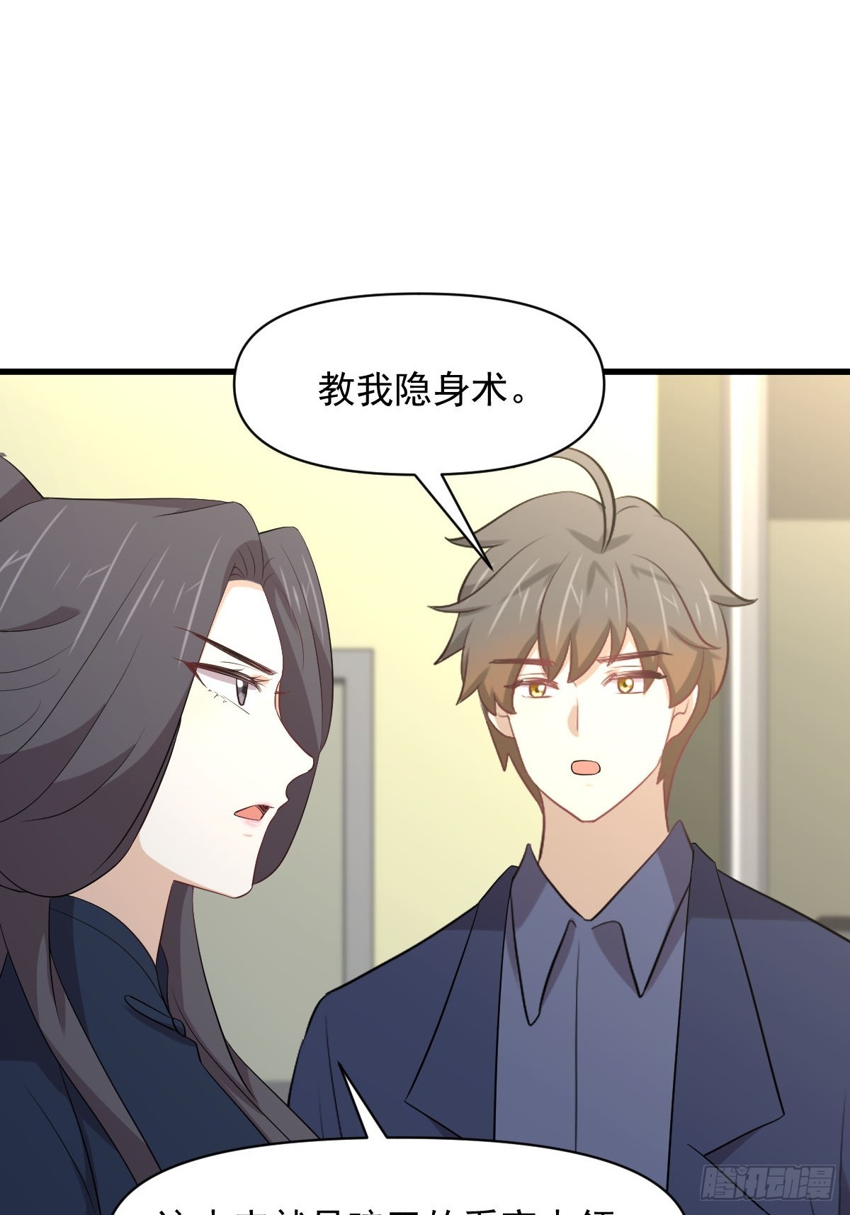第372话 破解隐匿术7