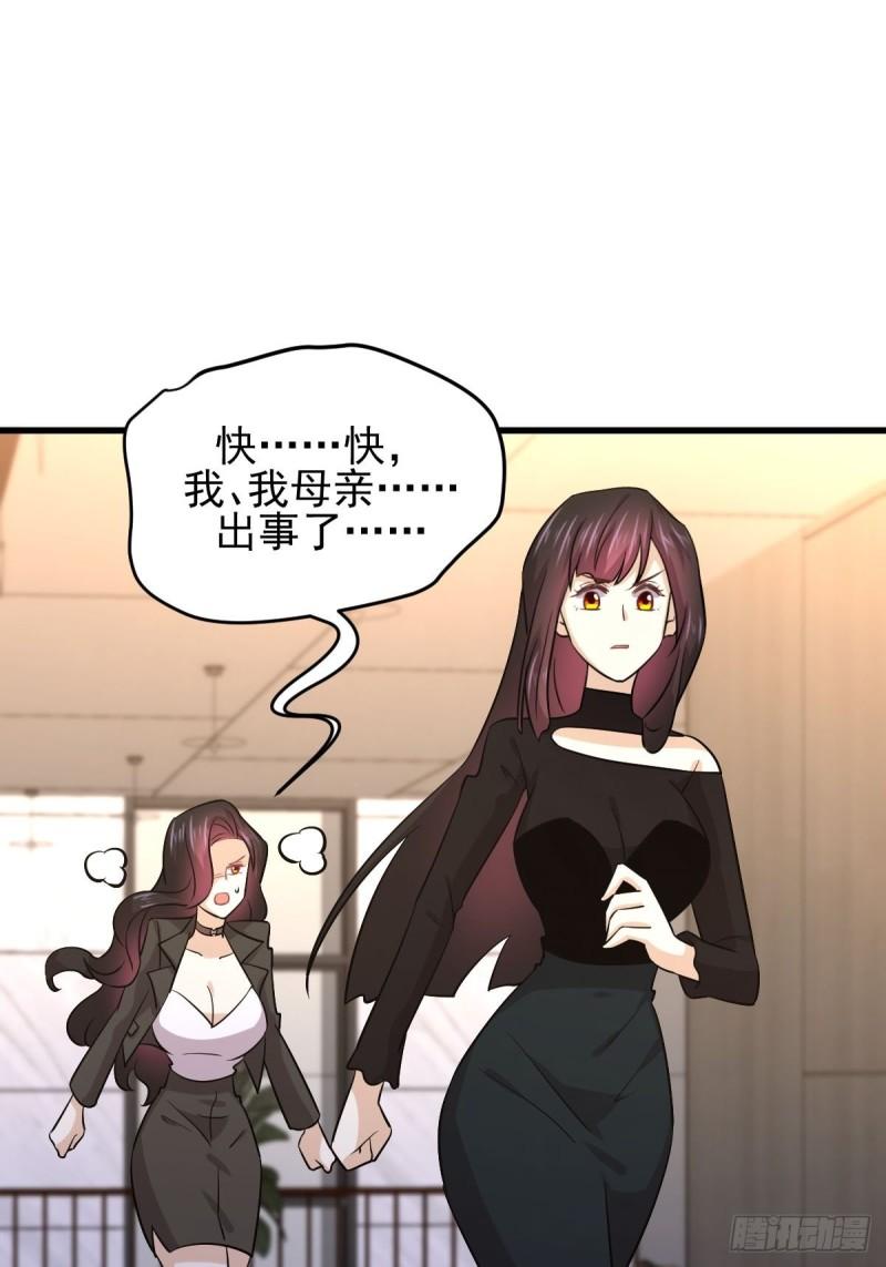 第134话 叶轻眉危机28
