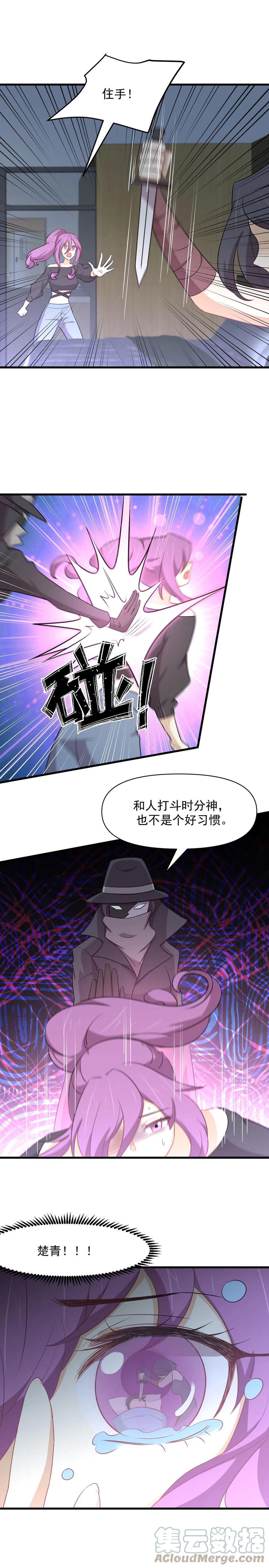 第282话 短暂觉醒6