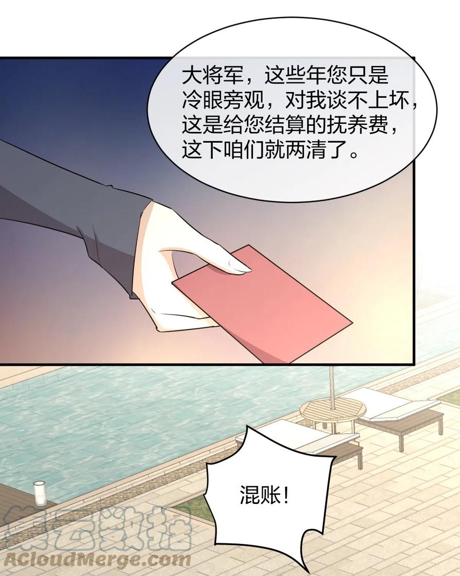 第287话 母女对战6