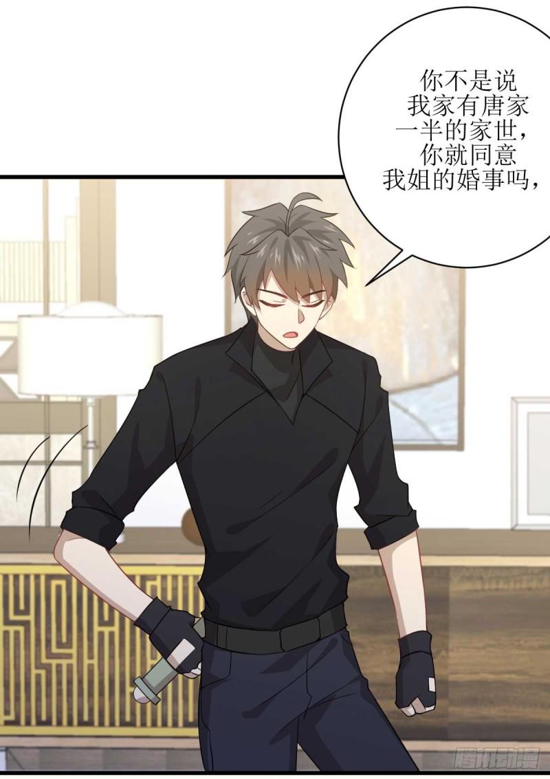 第85话 刑烈40