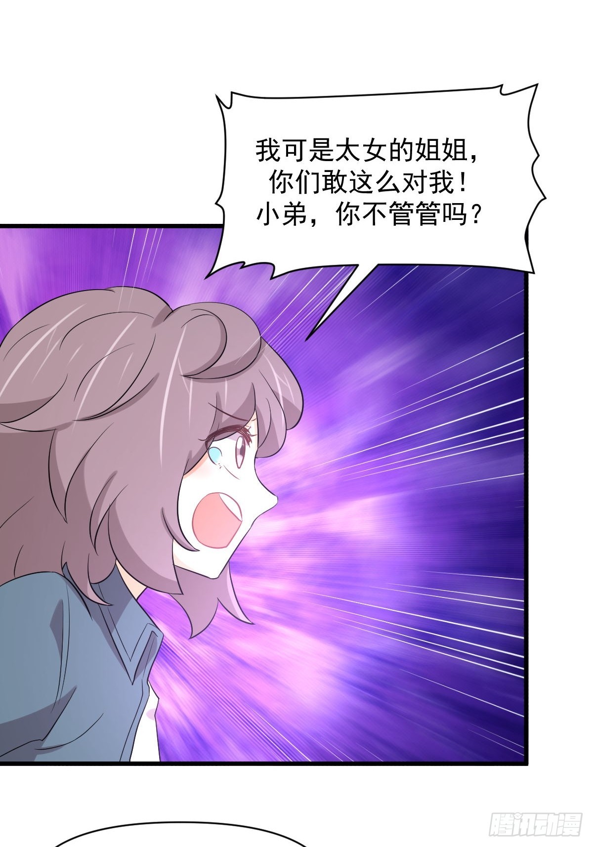 第369话 身世之谜8
