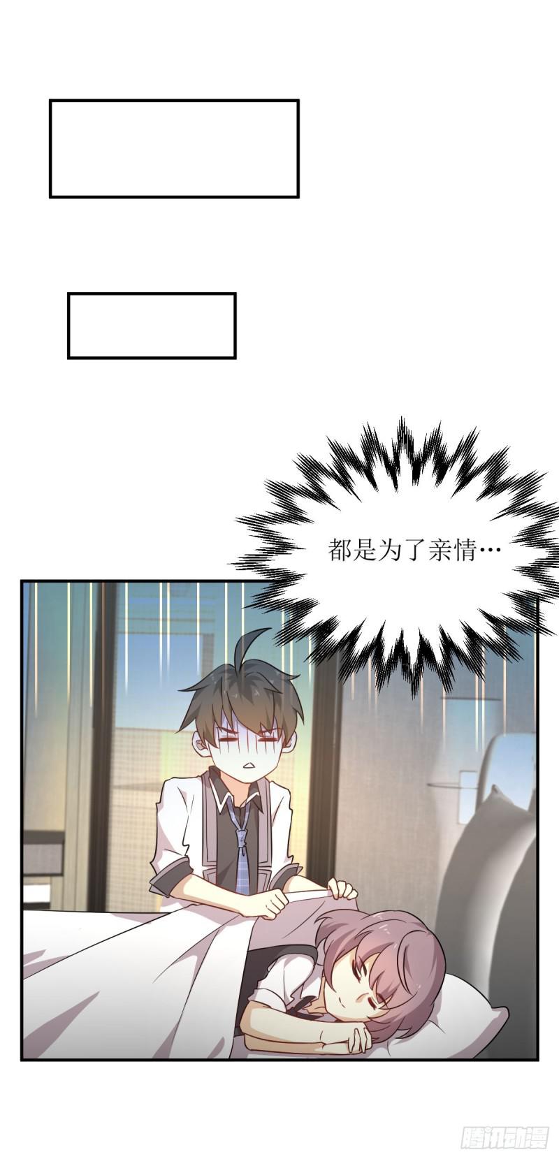 第77话 交易21
