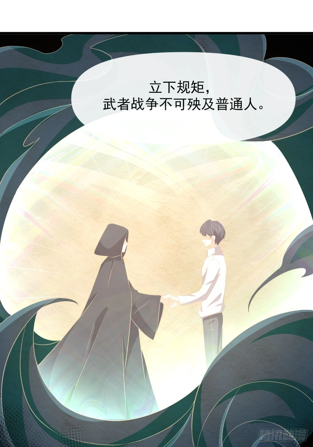 第362话 仅剩的隐匿师9
