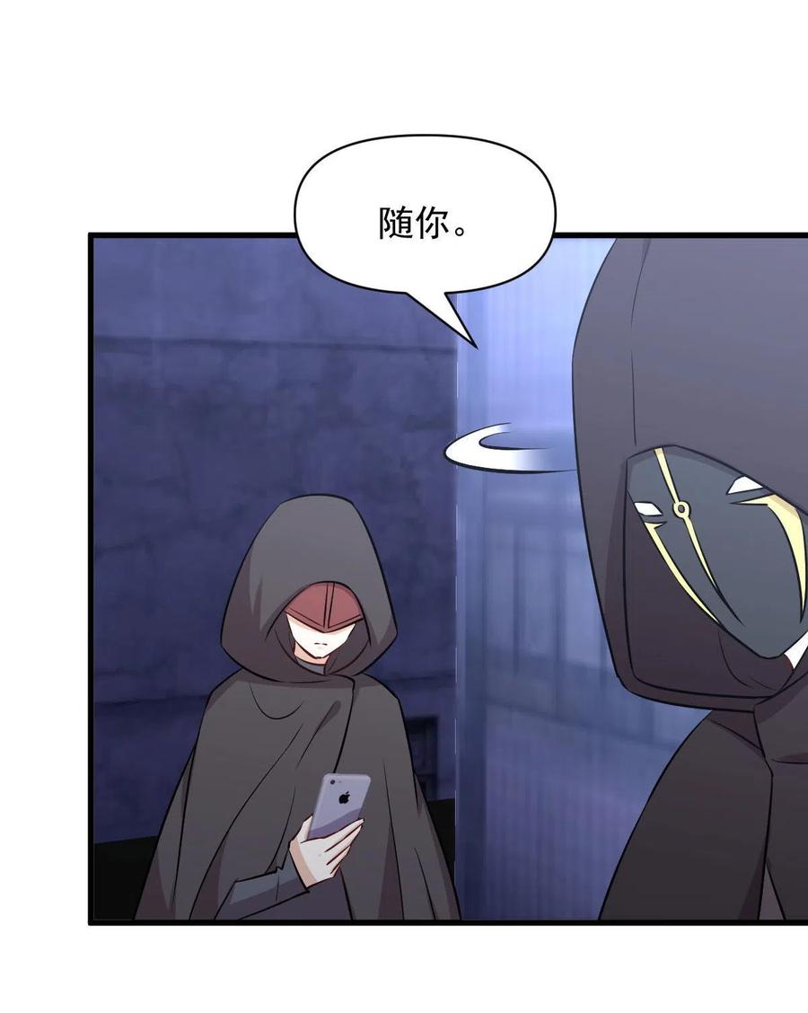 第271话 是个宝贝52