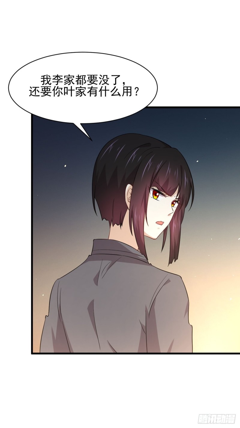 第167话 叶梅母女的末日2