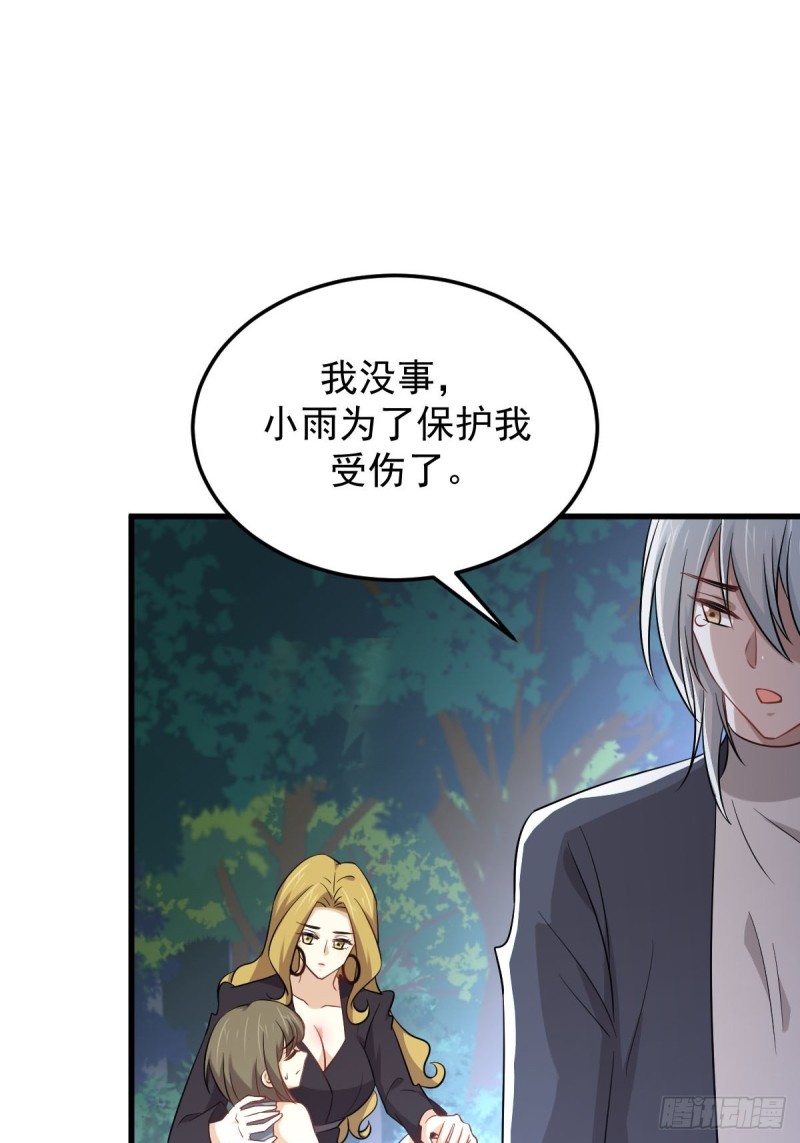 第208话 认主9