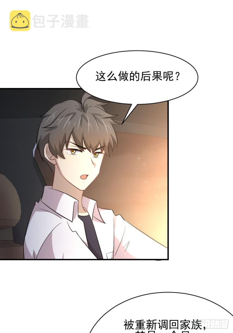 第173话 第一步棋44