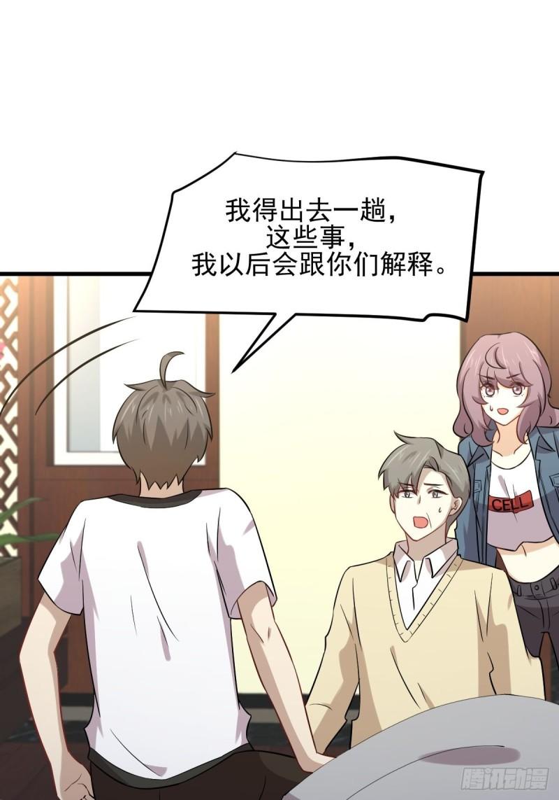 第153话 我很抱歉28