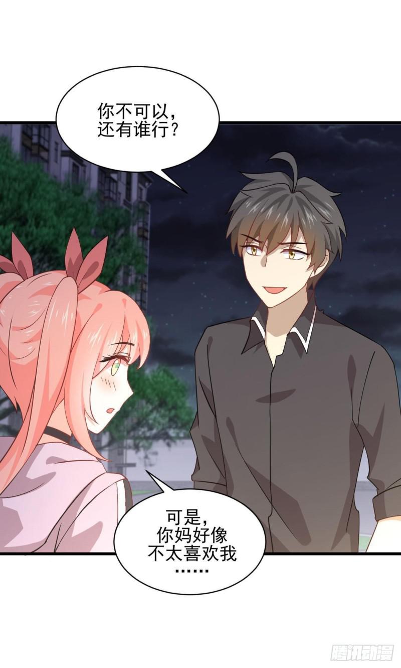 第91话 全娶回来33