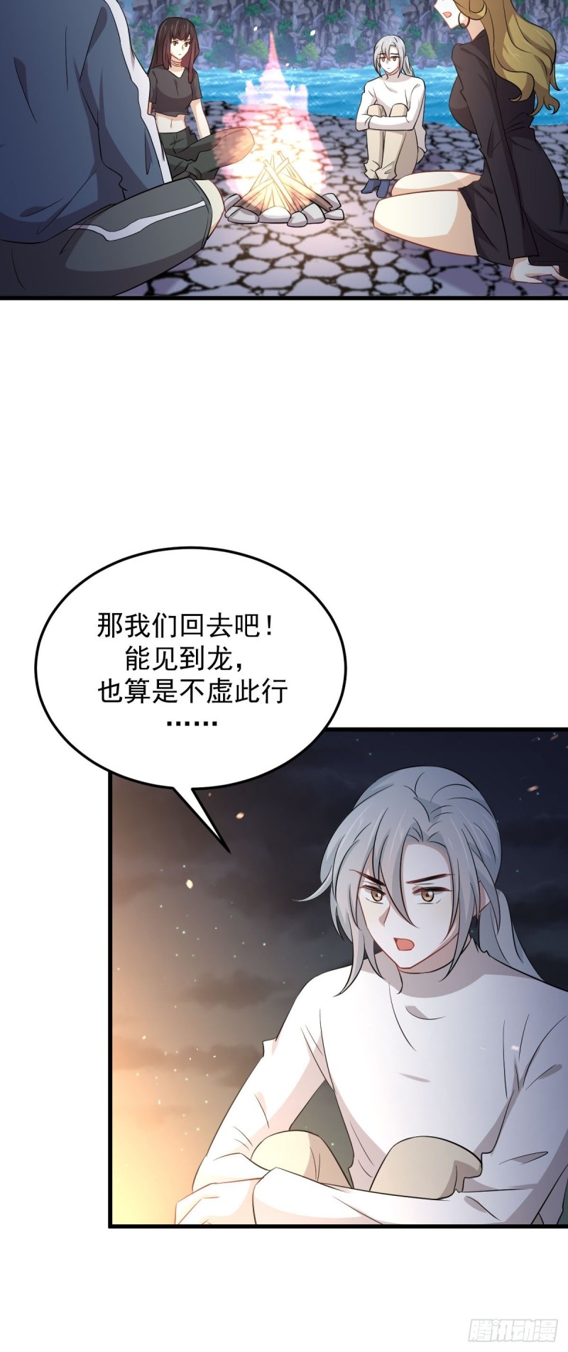 第202话 寻找龙巢28