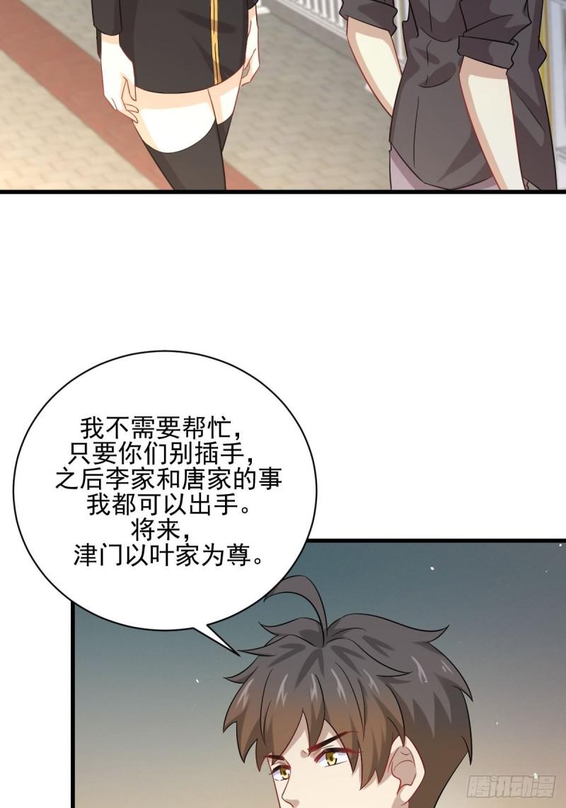第100话 拦路者14