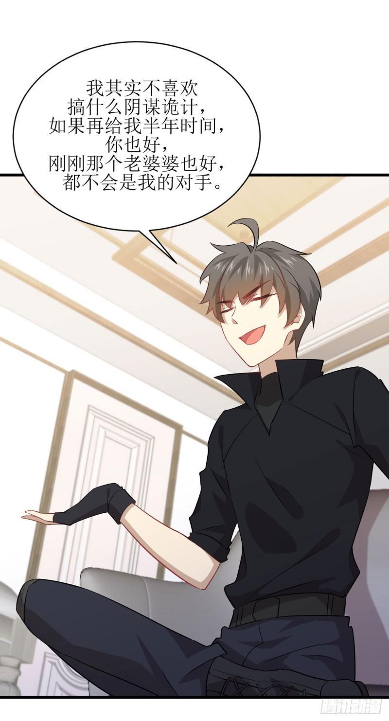 第87话 达成和解6