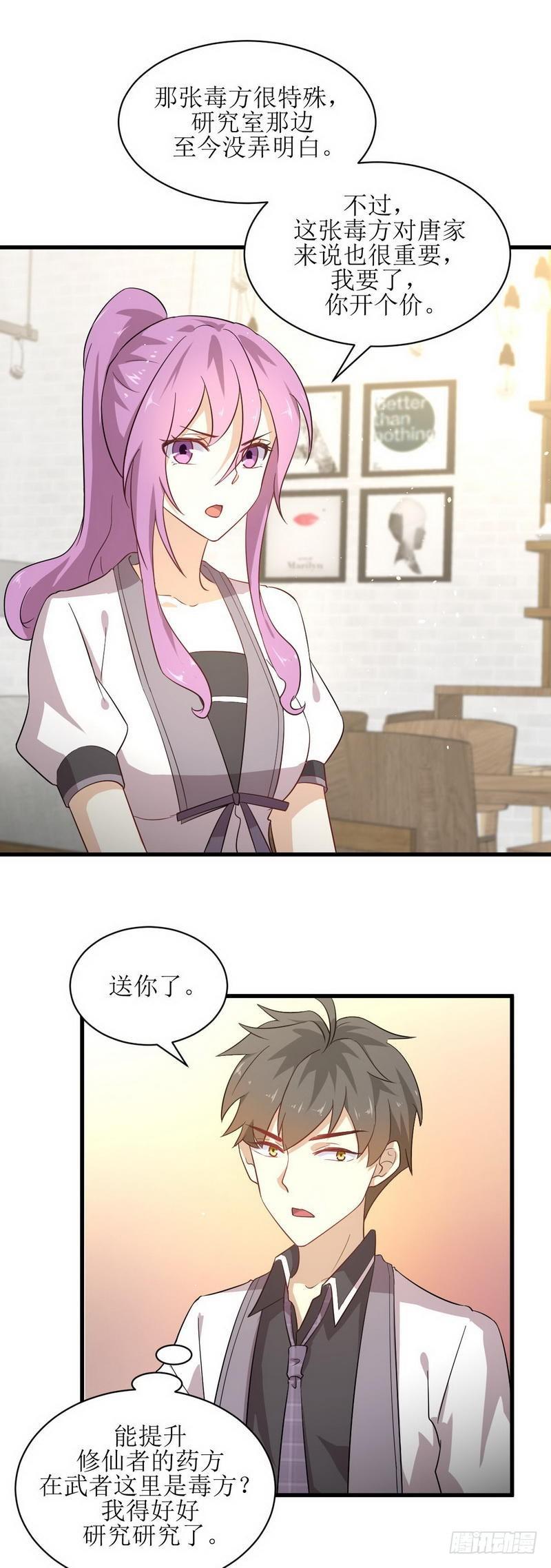第53话 修炼古武影响X功能1