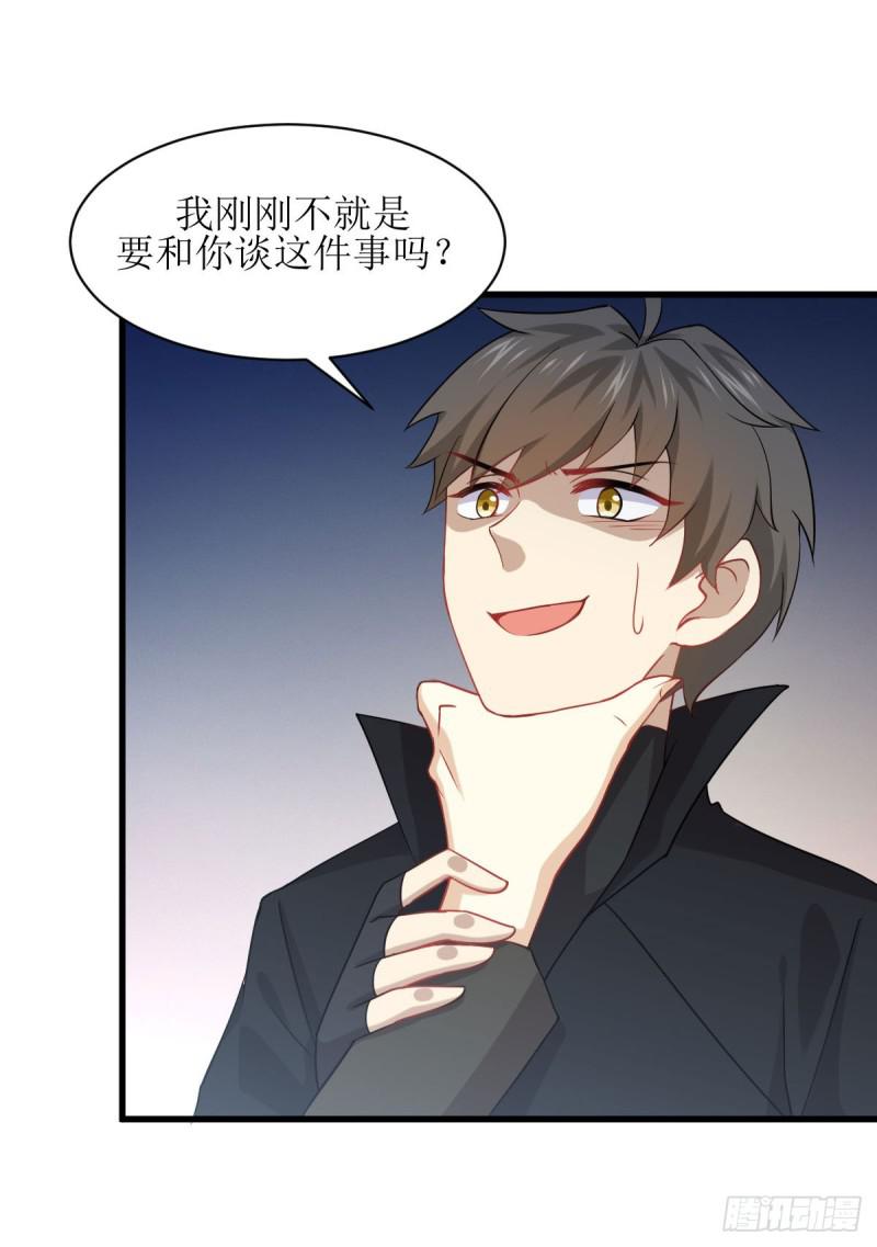 第86话 太女伴读21