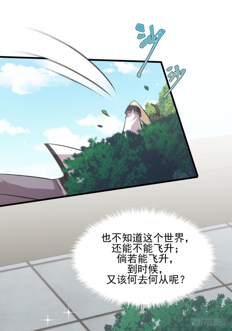 第96话 阳奉阴违13
