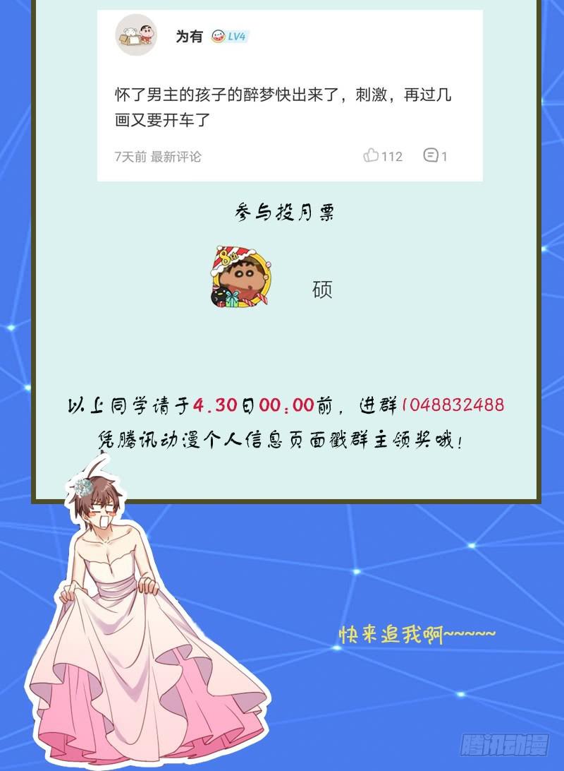 第75话 来者不善42