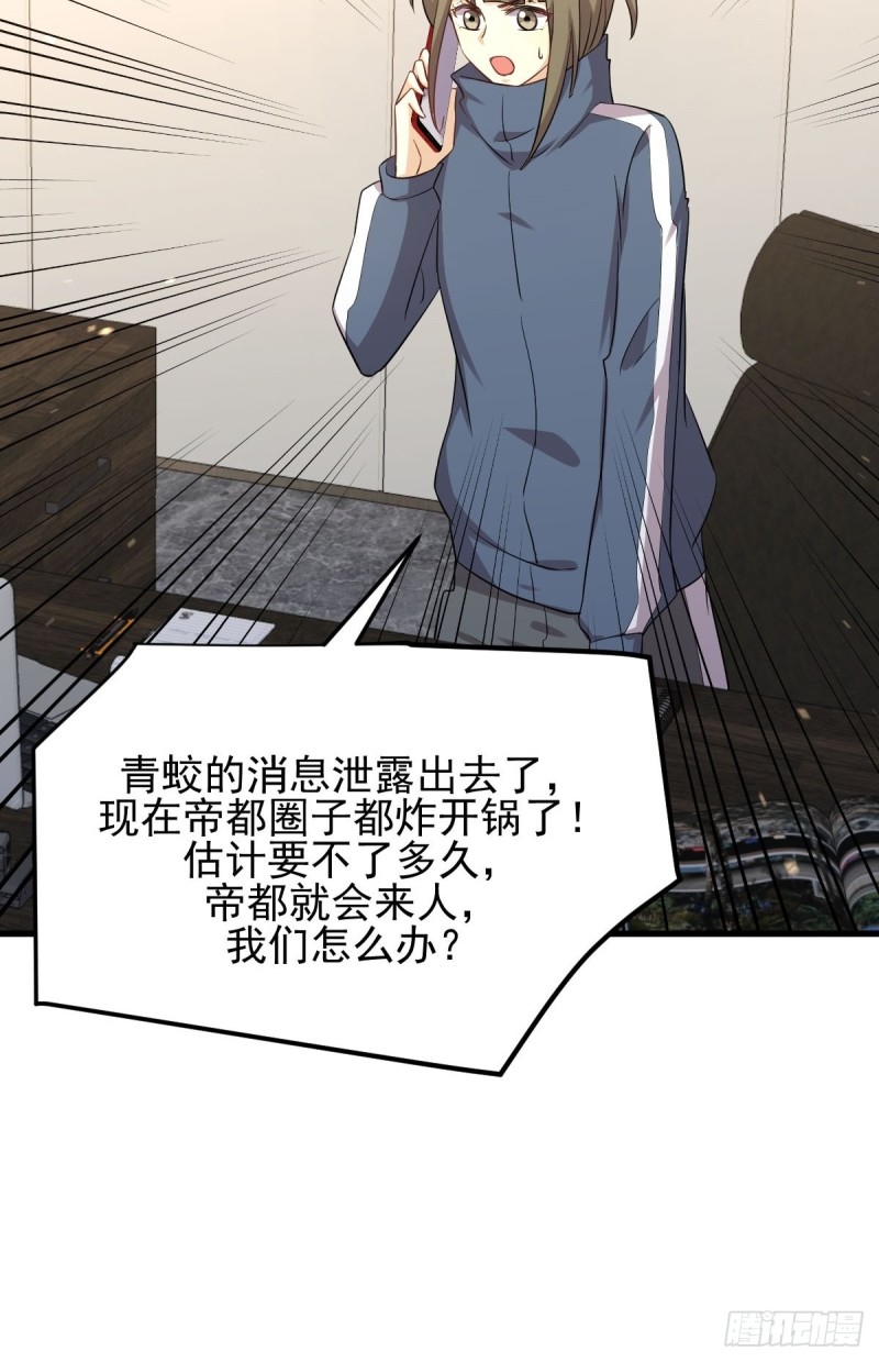 第185话 走漏风声40
