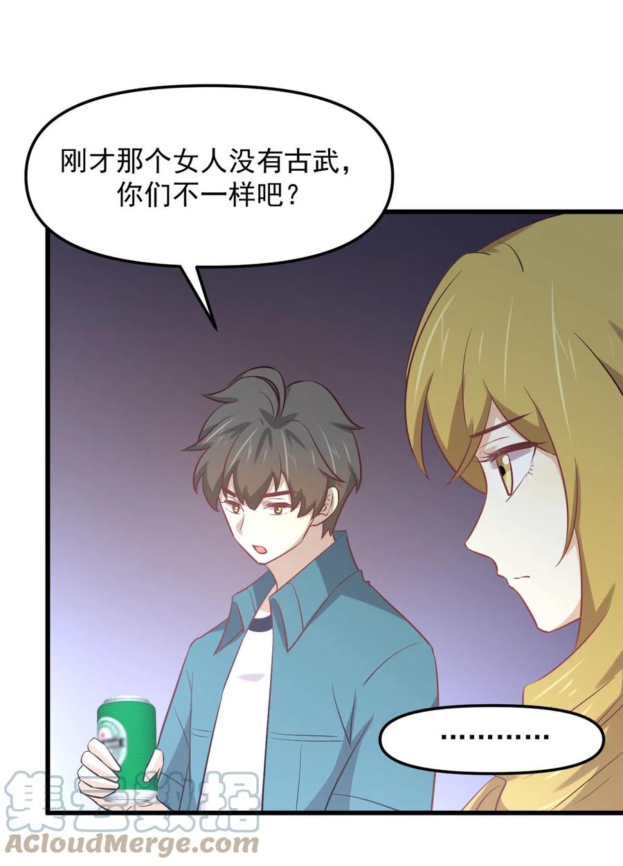 第257话 宫家流放地21