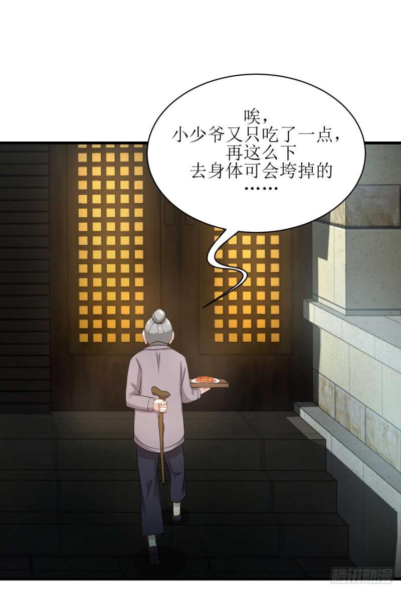 第84话 极品姐弟3