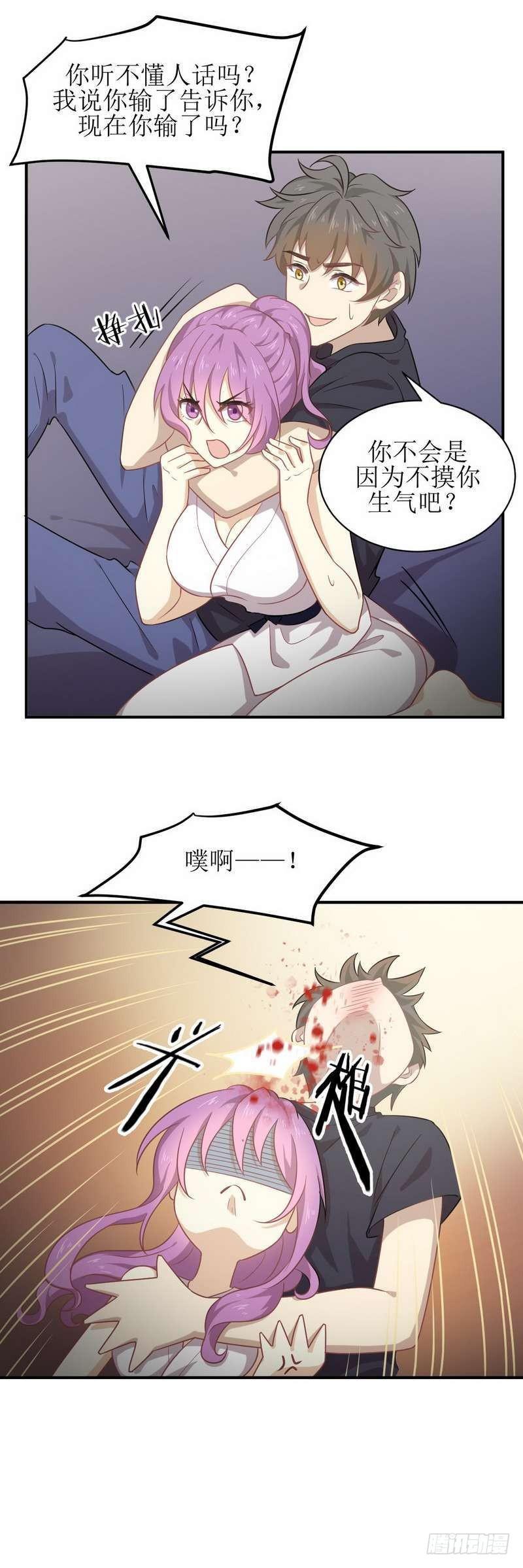 第66话 约架16