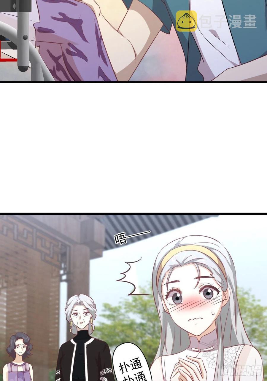 第234话 轮椅少女26