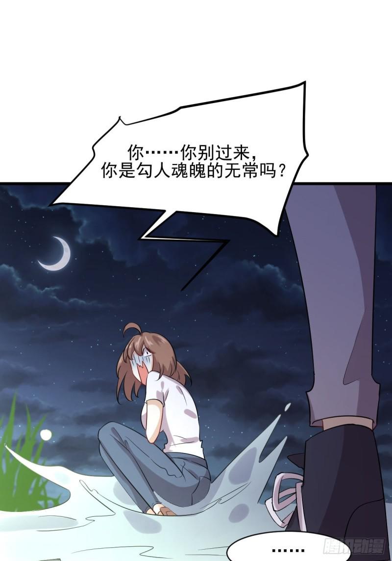 第104话 叫爷爷30