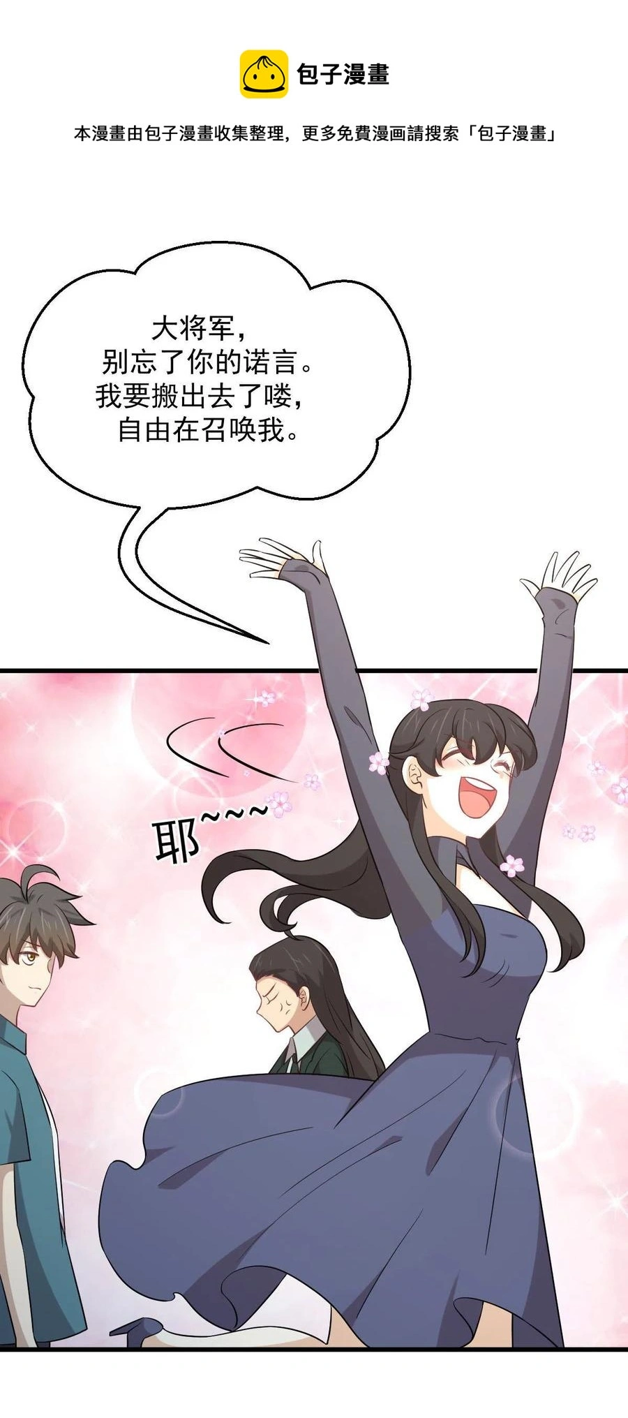 第288话 暗贱伤人40